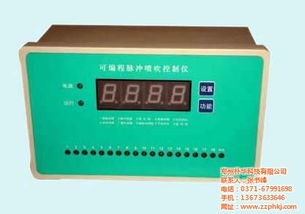 脈沖控制儀 鄭州脈沖控制儀 樸華科技 認(rèn)證商家 高清圖片 高清大圖