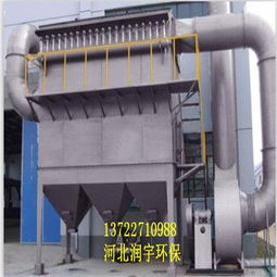 貴州單機除塵器 專心專業，選河北潤宇環保脈沖除塵器