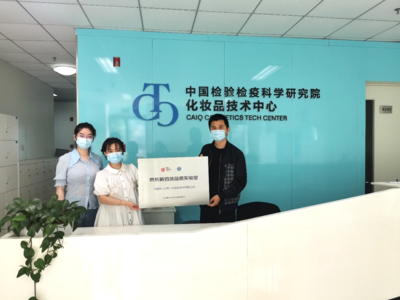 京東新百貨攜手權(quán)威機(jī)構(gòu)共建“品質(zhì)實(shí)驗(yàn)室”，以嚴(yán)苛標(biāo)準(zhǔn)賦能618美妝品質(zhì)認(rèn)證